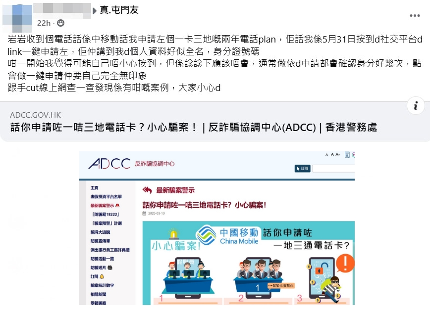 樓主帖文。fb「真.屯門友」截圖和網上截圖 樓主帖文。fb「真.屯門友」截圖和網上截圖
