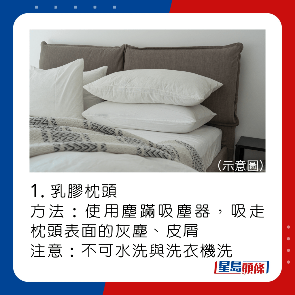 5大枕头清洗方式：乳胶枕头