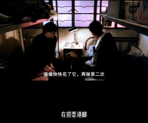 李修賢指周潤發遞香煙給他後，他用搓香港腳的手去接，接了以後，他也聞一下。  ​