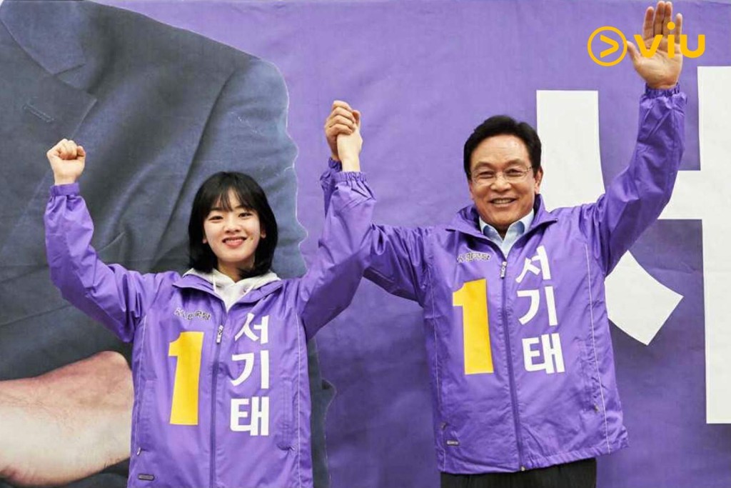 李周映(左)飾演總統徐基泰(金永哲飾)女兒徐正仁。
