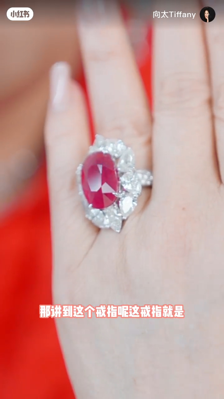 向太又分享了一枚红宝石镶钻戒指。