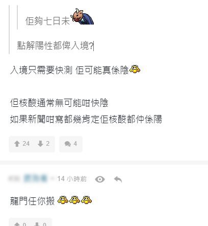 網民對陳茂波的核酸結果議論紛紛。
