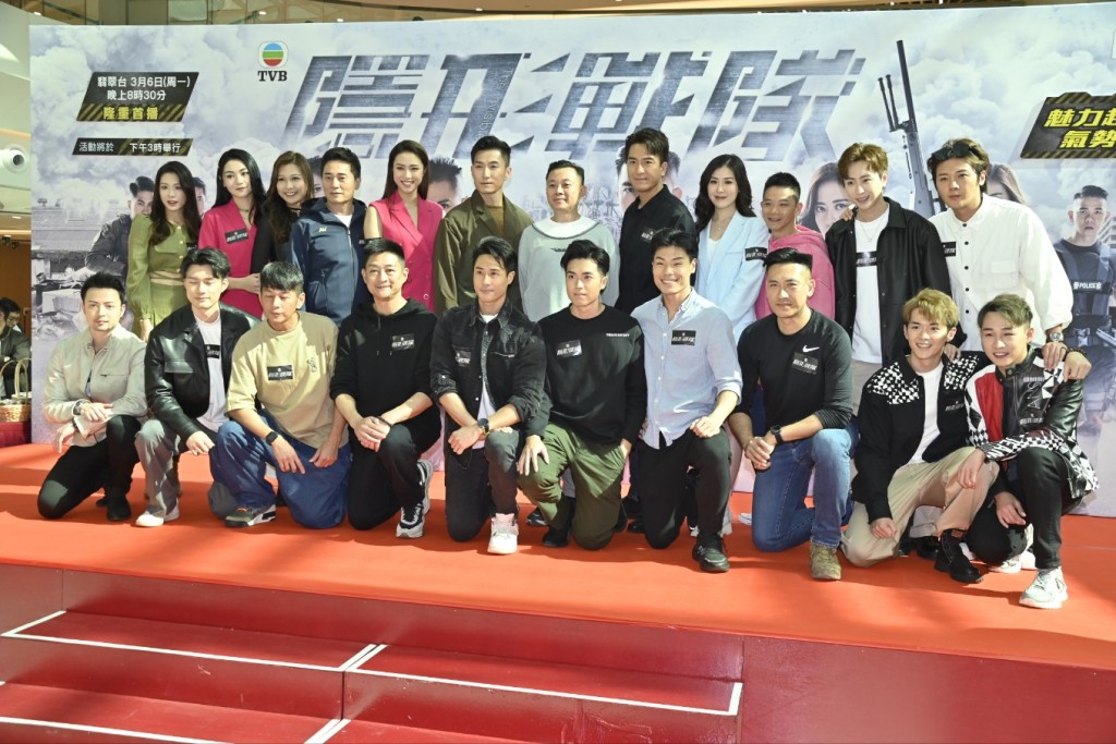 马国明、陈山聪、刘颖旋刘佩玥等今日出席新剧《隐形战队》宣传