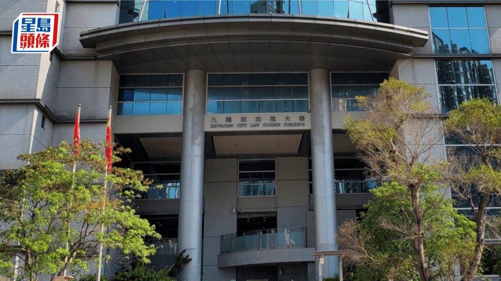 案件今日在九龍城裁判法院提堂。