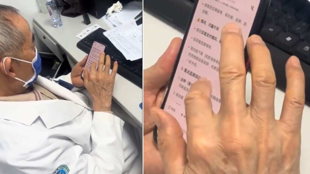 江蘇有網民不滿醫生開藥時問「豆包」。X