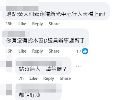 facebook截圖(資料來源:Jj Zhang@facebook東張西望關注組) facebook截圖(資料來源:Jj Zhang@facebook東張西望關注組)