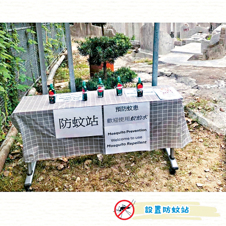 食環署特設「防蚊站」免費為掃墓人士提供驅蚊噴霧。