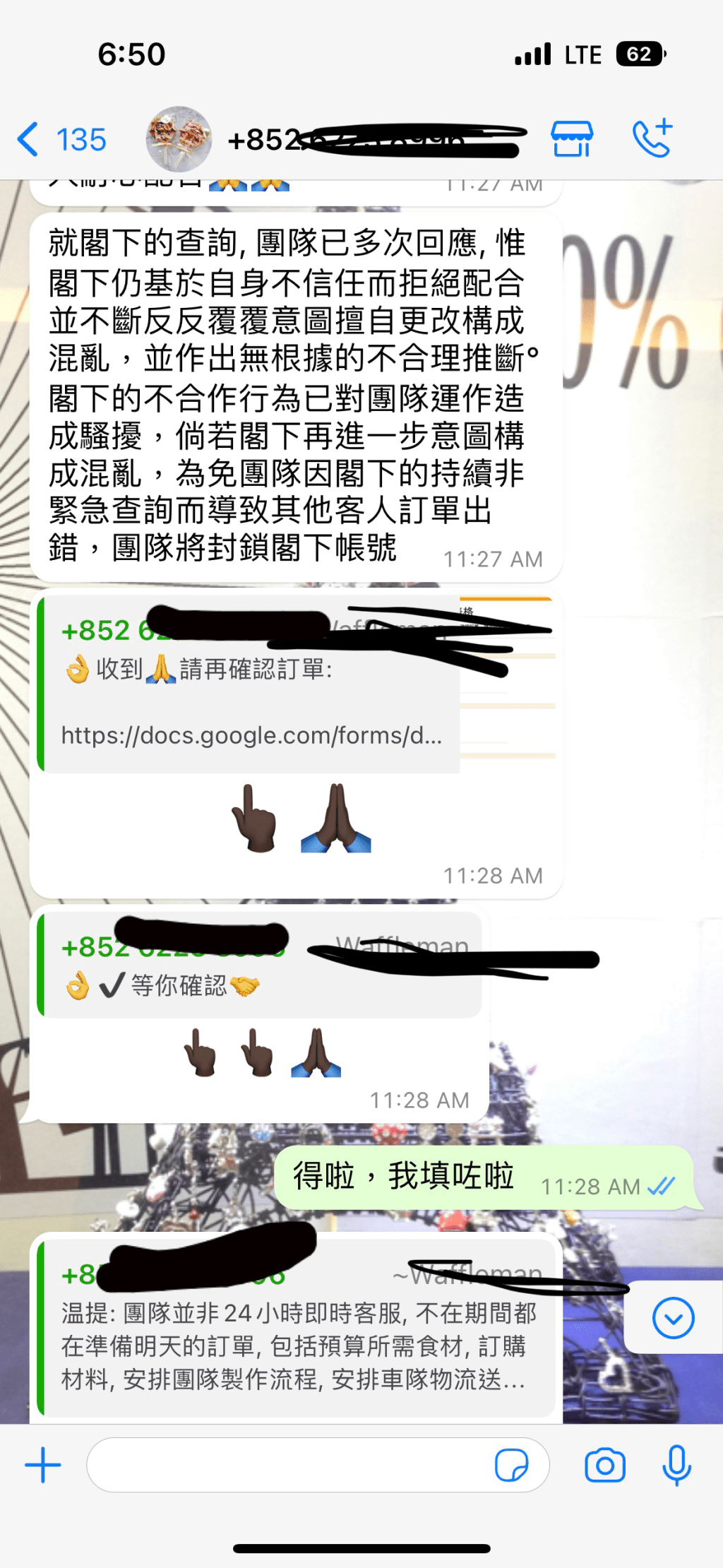 店方竟指事主製造混亂，稱會封鎖處理 (圖源：連登討論區)