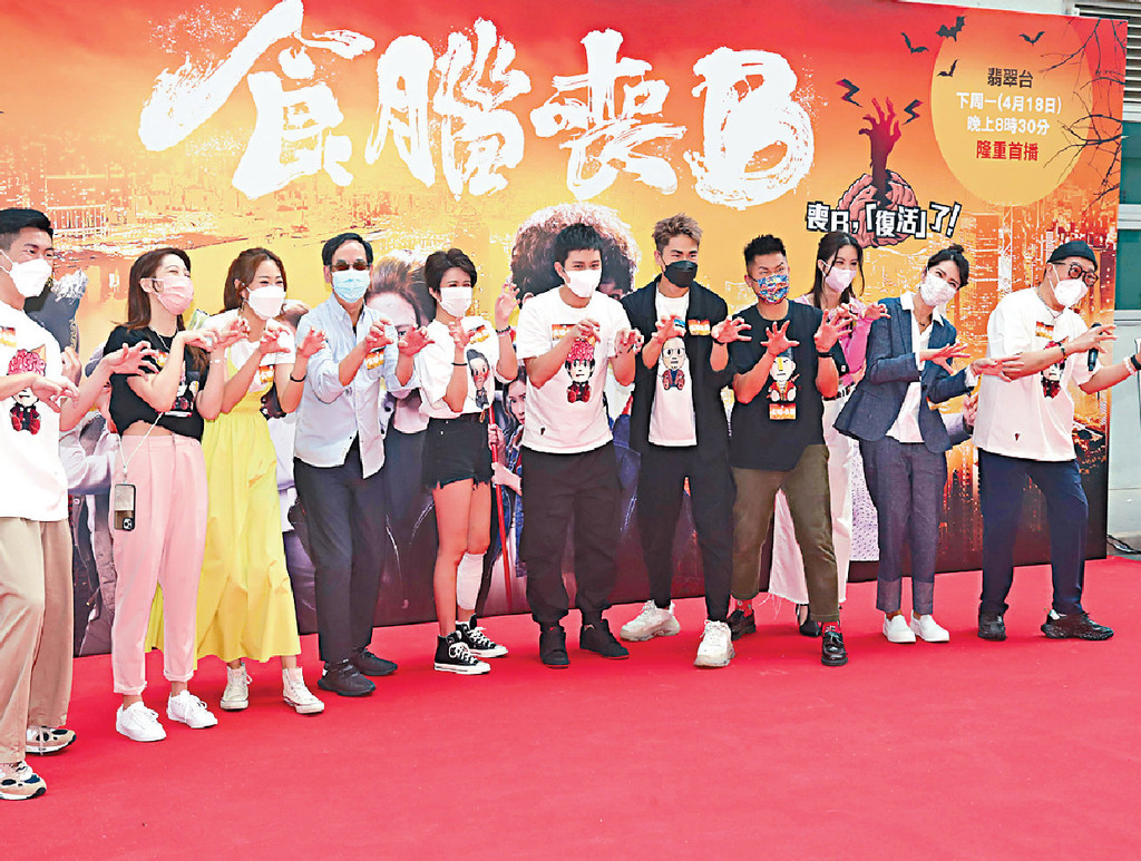 ■《食腦喪B》台前幕後齊出席宣傳活動。 ■《食腦喪B》台前幕後齊出席宣傳活動。