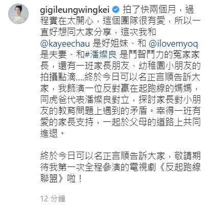 梁詠琪讚劇組很有愛。