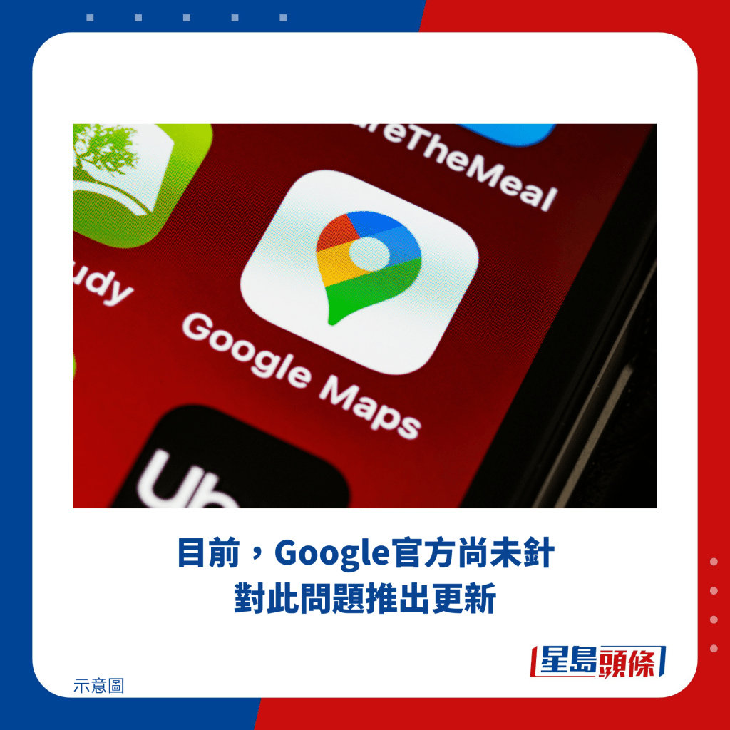 目前，Google官方尚未針對此問題推出更新