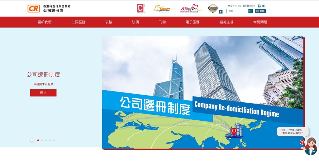 審計報告指出，該處未能達到多項服務承諾，資訊系統更出現重大技術故障。公司註冊處網
