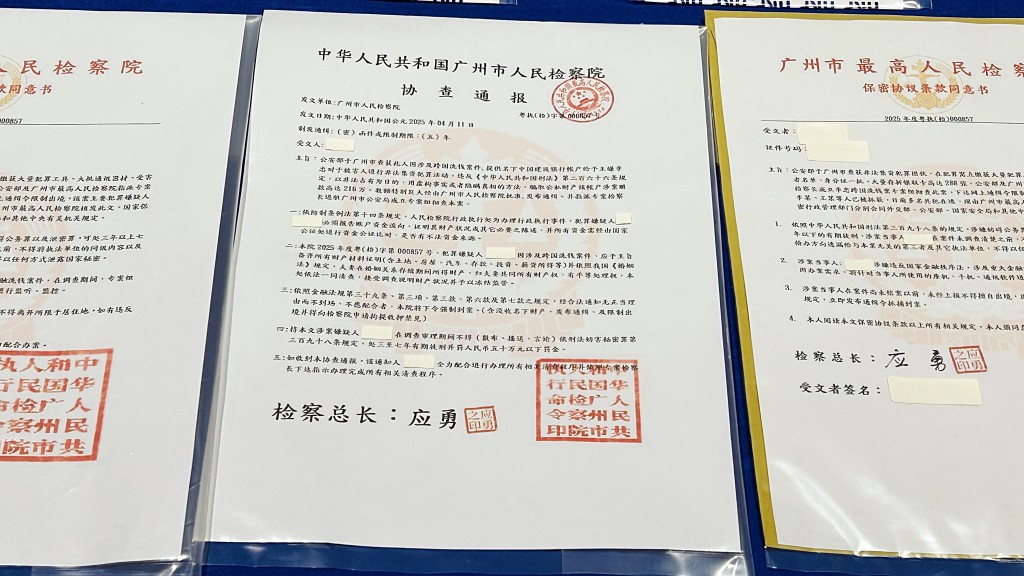 證物包括偽造內地檢察部門文件。蔡楚輝攝 證物包括偽造內地檢察部門文件。蔡楚輝攝