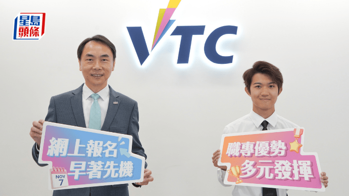 郭展幹(左)認為《專上學院條例》修訂是好事,可加強自資院校質素監管。旁為黃偉嵐。 職訓局提供