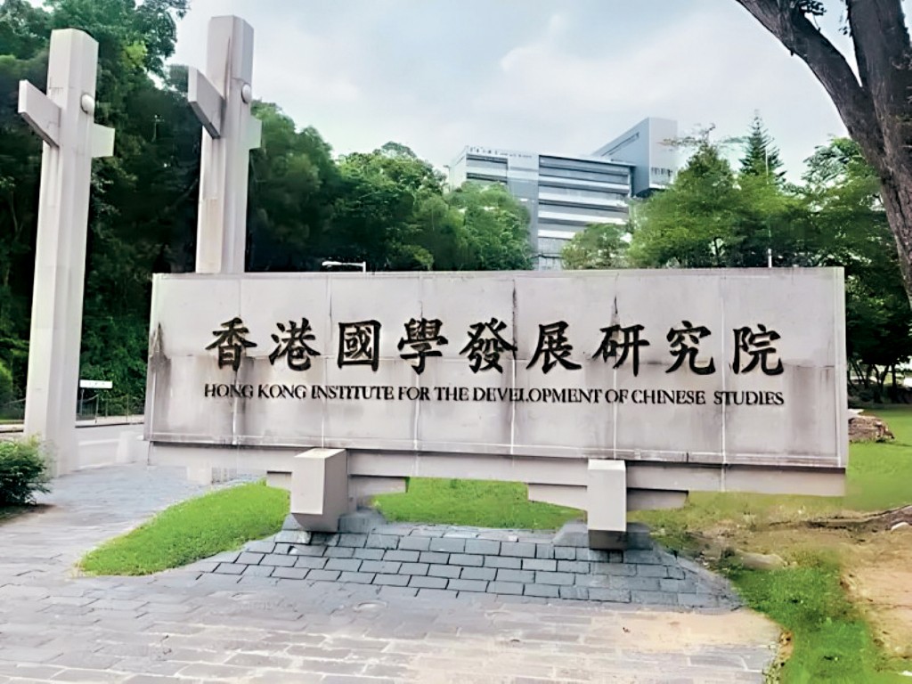 香港國學發展研究院官網學院院門圖片，疑似刻意模仿香港中文大學校門建築。