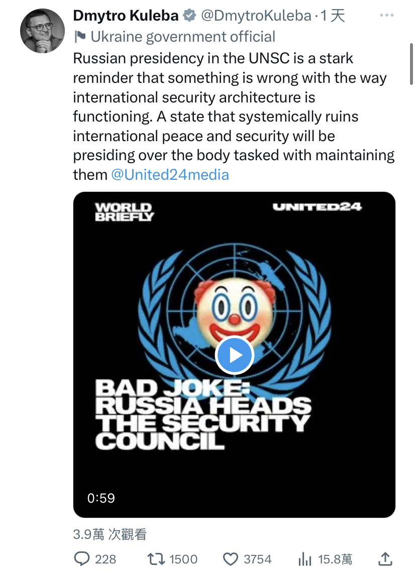 乌克兰外交部长库列巴（Dmytro Kuleba）批评俄罗斯担任联合国安理会主席是 “糟糕的笑话”。 Twitter截图