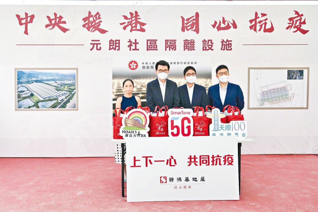 商經局局長邱騰華(左二)，新地執行董事、數碼通副主席馮玉麟(右二)，數碼通副行政總裁譚樂文(右一)，參觀潭尾隔離設施興建度。