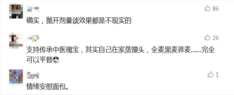 網民熱議。