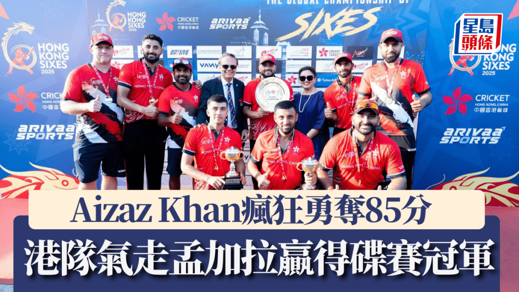 港隊Aizaz Khan瘋狂勇奪85分，氣走孟加拉贏得碟賽冠軍。大會圖片