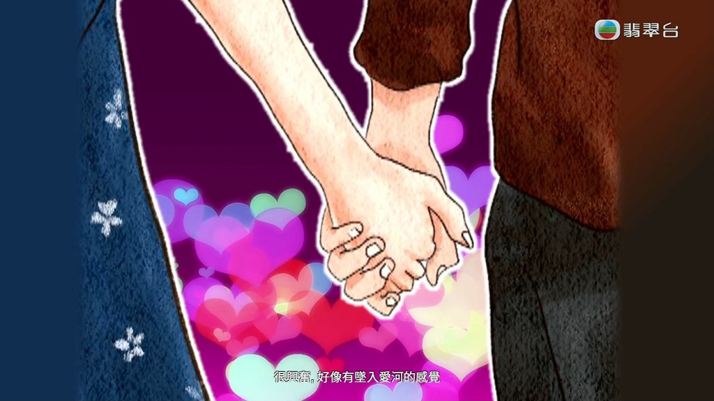 何先生好快就「沉船」，覺得是天賜良緣。