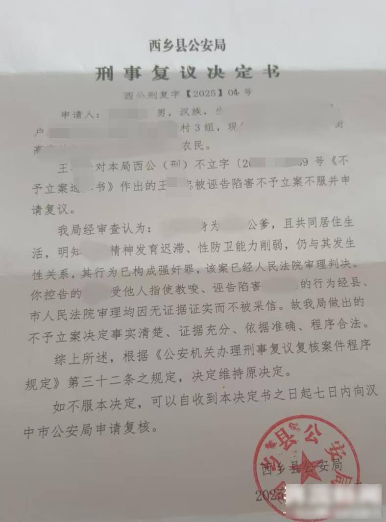 被告上訴二審失敗後，會繼續爭取終審，推翻強姦兒媳罪成的判決。奔流新聞