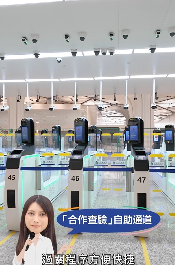 合作查驗通道。 合作查驗通道。