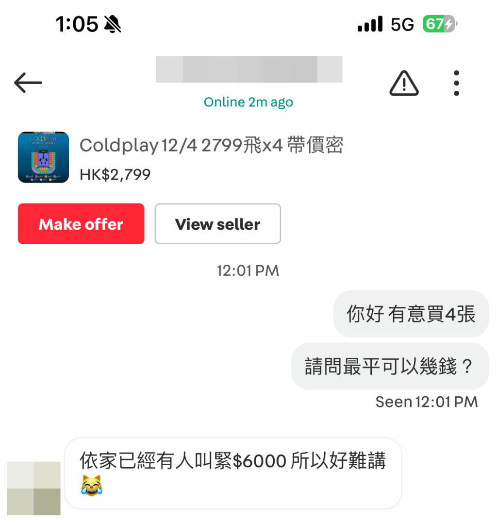 亦有原价2799元的套票被炒至6000元。