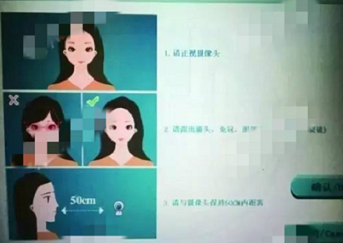 市民只要站在自動櫃員機前,用臉去識別,就能提款。 網上圖片