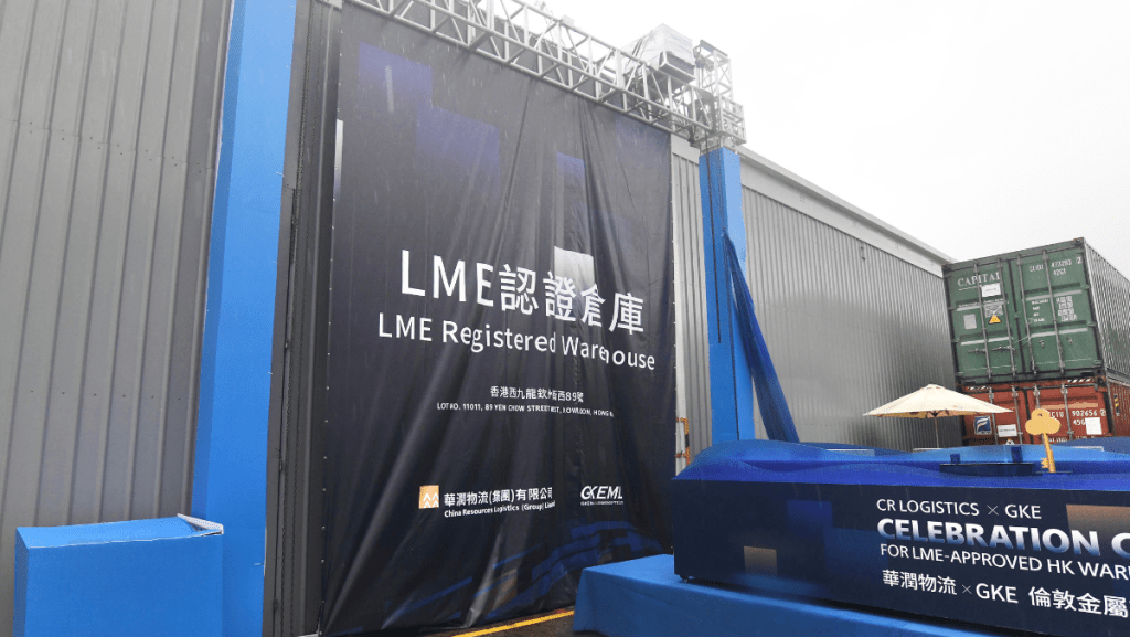 華潤物流2個LME倉庫火速爆滿 正規劃第二期倉庫擴建