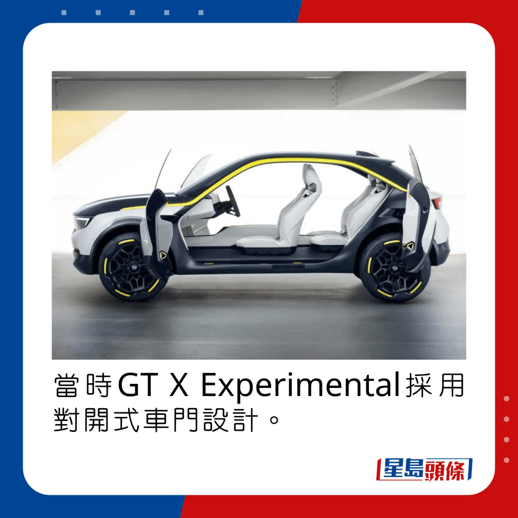 当时GT X Experimental采用对开式车门设计。