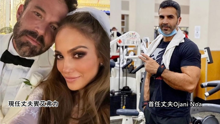 珍妮花前夫Ojani疑似「葡萄」,唔睇好賓佬能做前妻最後一個男人。
