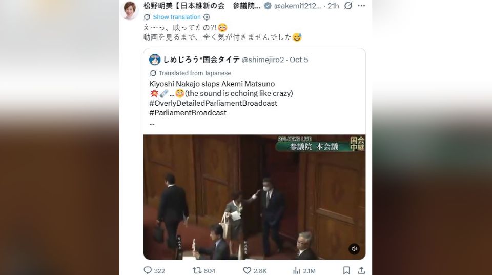 直播畫面拍下中條清用紙棒拍打同黨女參議員松野明美的臀部。X@松野明美
