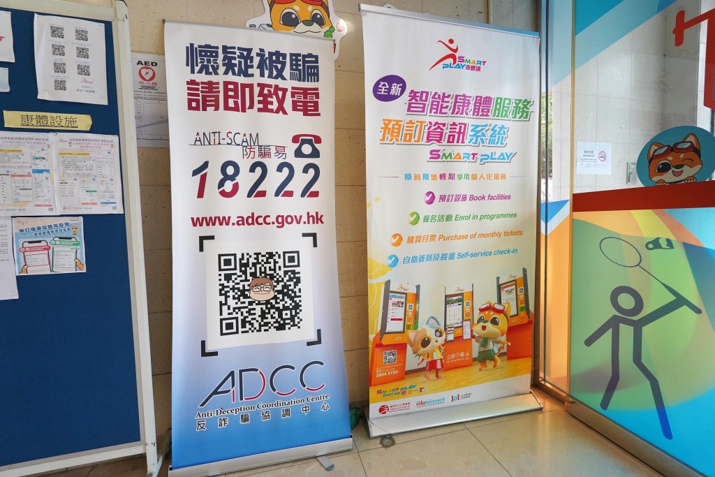 康文署今日起實行新措施，禁止使用電腦程式或其他自動化工具，經「SmartPLAY康體通」預訂場地或干擾系統正常運作。
