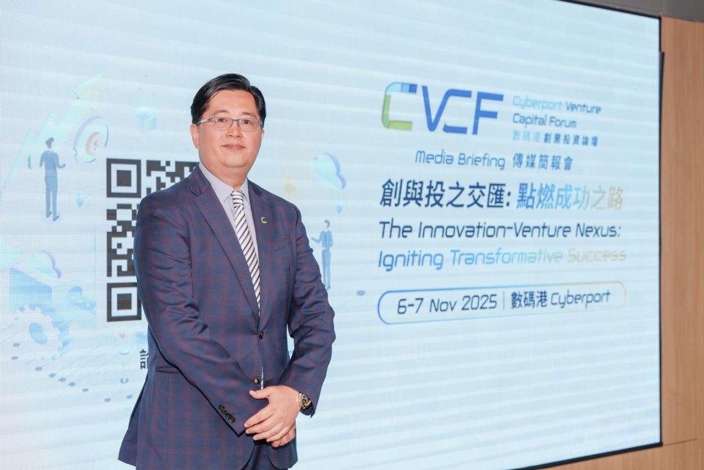 數碼港首席公眾使命官陳思源表示, 去年數碼港創業投資論壇成績斐然，吸引了超過15萬人次觀看、280多位投資者參與，並成功促成了350項投資對接，展現其作為創投界重要交流平台的影響力。