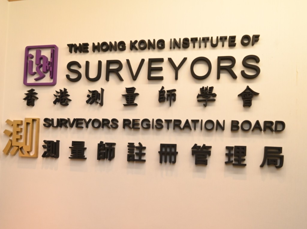香港测量师学会回应楼宇维修制度改革措施时表示,乐见政府成立「楼宇维修支援及服务局」。 香港测量师学会回应楼宇维修制度改革措施时表示,乐见政府成立「楼宇维修支援及服务局」。