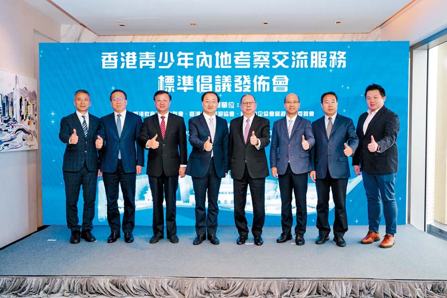 香港中聯辦青年工作部部長張志華（左四），全國政協常委、香港貿易發展局主席林建岳（右四），全國政協委員、中國旅遊集團董事長陳寅（左三），全國人大代表、香港教育工作者聯會主席黃錦良（右三），香港中國企業協會總裁于曉（左二），亞洲旅遊交流中心主任張棟（右二），香港立法會議員、香港中國旅遊協會名譽會長姚柏良（左一）及香港立法會議員、香港全國青聯委員協進會會長梁毓偉（右一）。