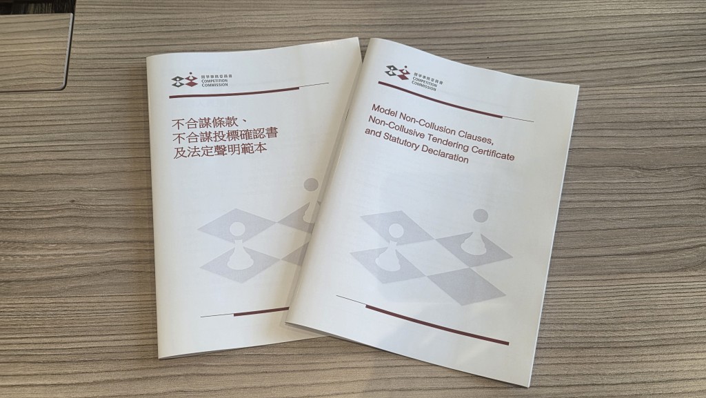 新版本列明違反條款可能觸犯欺詐罪,最高可囚14年;及加入法定聲明,要求投標者宣誓確認標書是獨立擬備、無合謀行為 新版本列明違反條款可能觸犯欺詐罪,最高可囚14年;及加入法定聲明,要求投標者宣誓確認標書是獨立擬備、無合謀行為