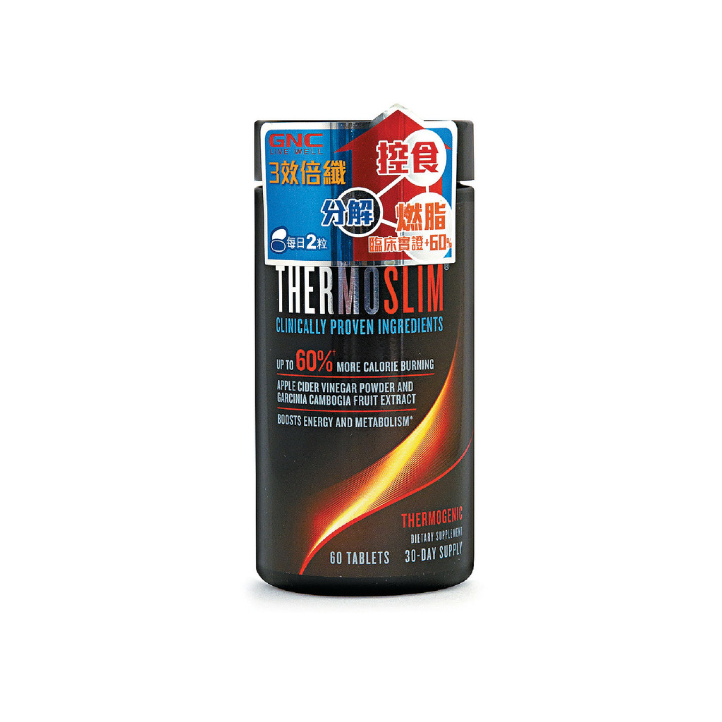 ■GNC BodyDynamix THERMOSLIM 3效倍纖
