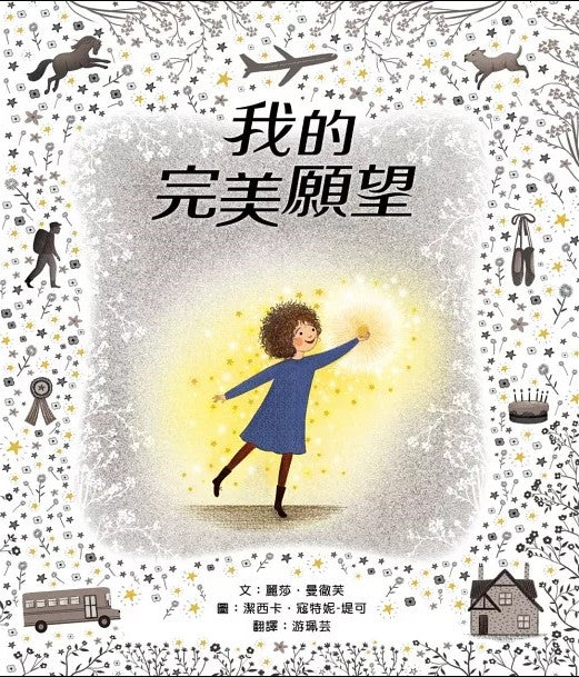 (圖片來源:受訪者提供) (圖片來源:受訪者提供)