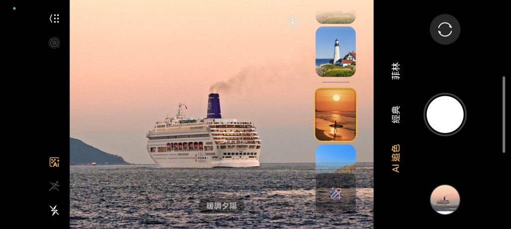 HONOR Magic8 Pro首次帶來電影級的AI追色功能，可讓照片輕易呈現電影風格或菲林色調。