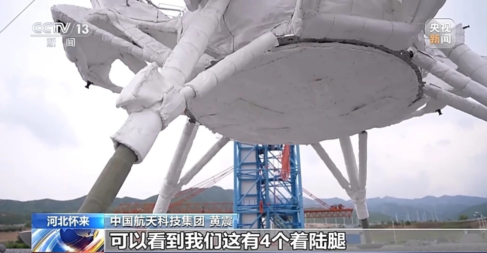 攬月月面著陸器著陸起飛綜合驗證試驗取得圓滿成功。 攬月月面著陸器著陸起飛綜合驗證試驗取得圓滿成功。