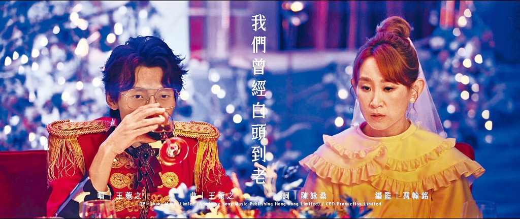 王菀之以电影其中一场重头戏，写成电影歌曲。