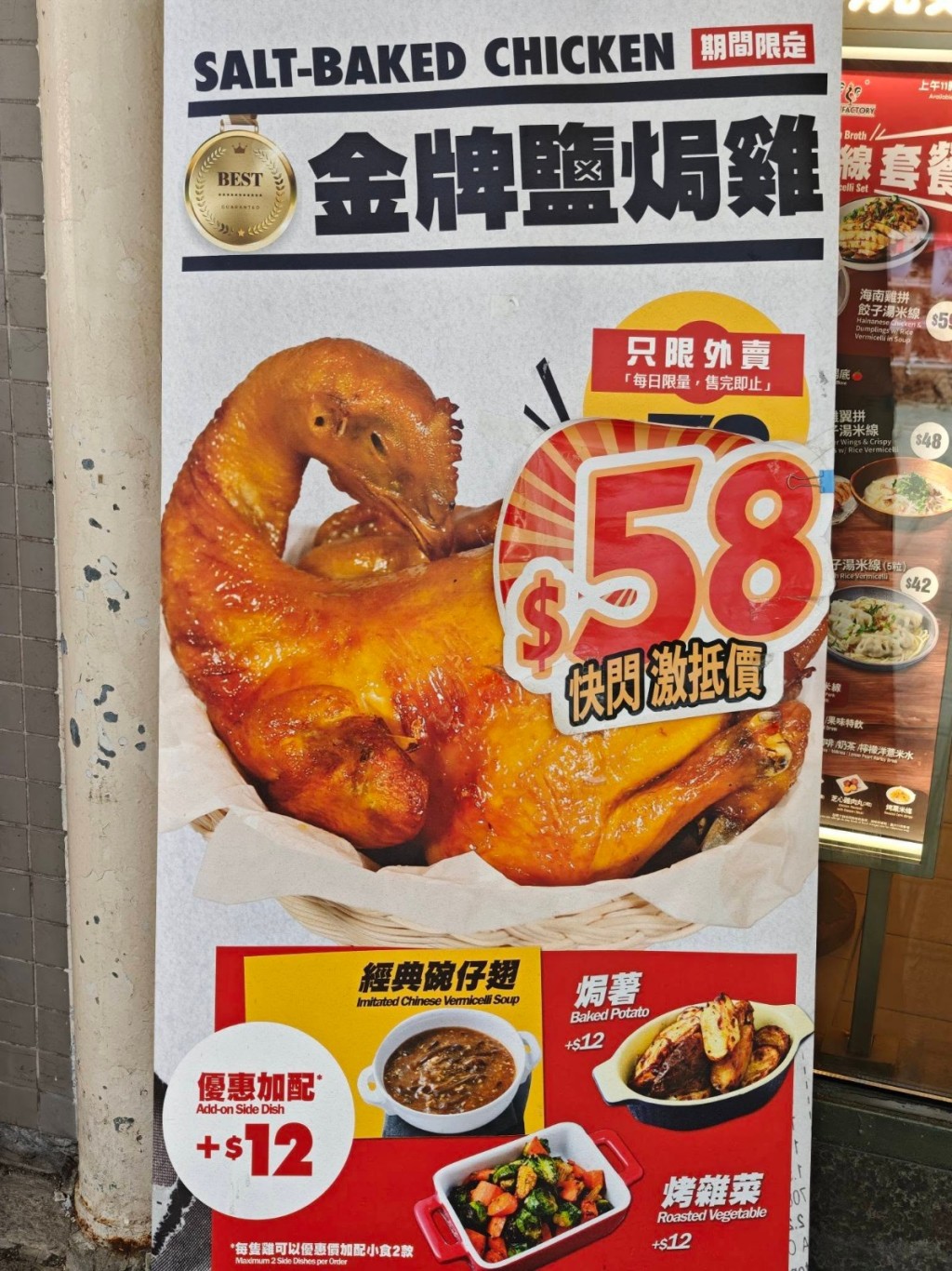 連鎖燒雞快餐店Chicken Factory推出外賣金牌鹽焗雞優惠。