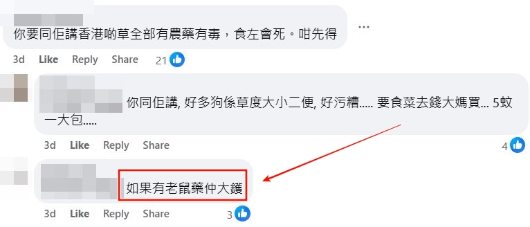 facebook截圖（資料來源：AuthenticCamel3991＠facebook聘請工人姐姐關注組）