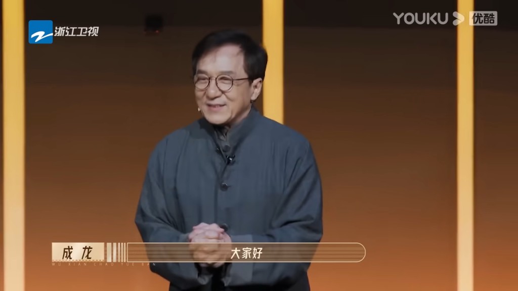 成龍於內地浙江衛視與TVB合作的演技競演綜藝節目《無限超越班》中，以節目召集人身份作分享。