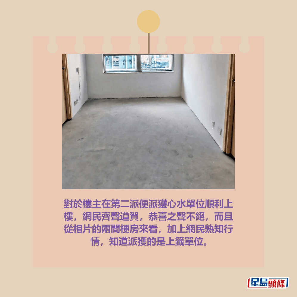 facebook截圖(資料來源:林湯美@facebook公屋討論區 - 香港facebook群組) facebook截圖(資料來源:林湯美@facebook公屋討論區 - 香港facebook群組)