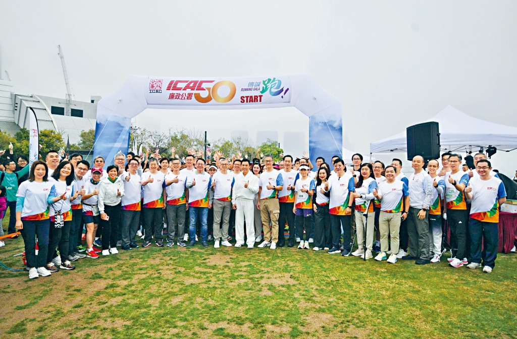「廉政公署50周年傳誠跑」昨日舉行，一眾主禮嘉賓與約大批參賽市民一同留影。