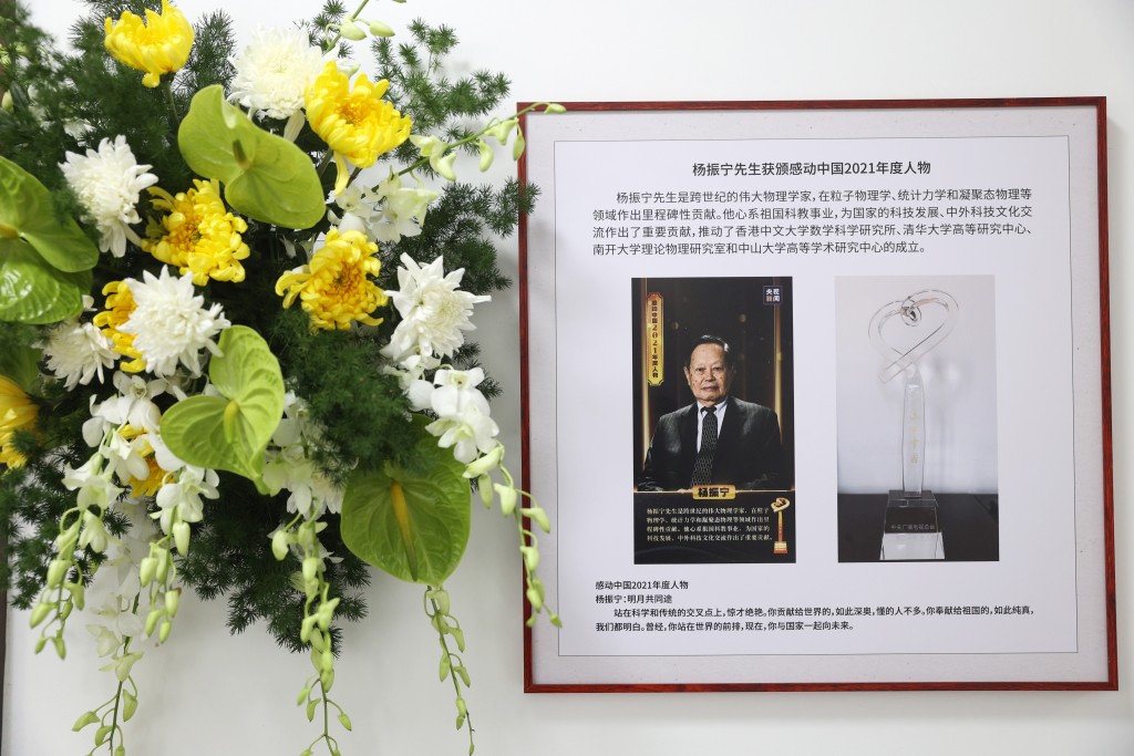 清華大學校內設立的緬懷室門口掛著楊振寧獲頒感動中國2021年度人物的介紹。中新社