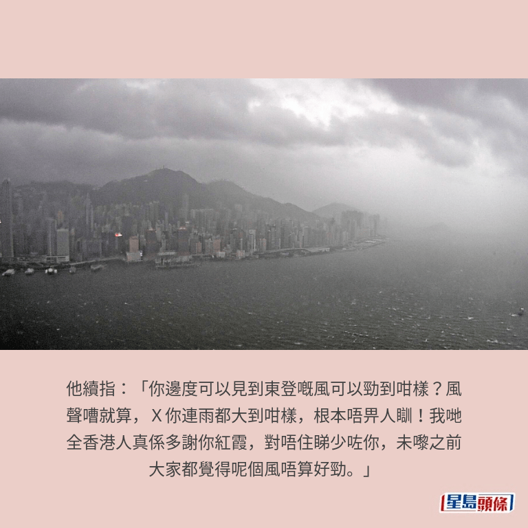天文台網頁截圖