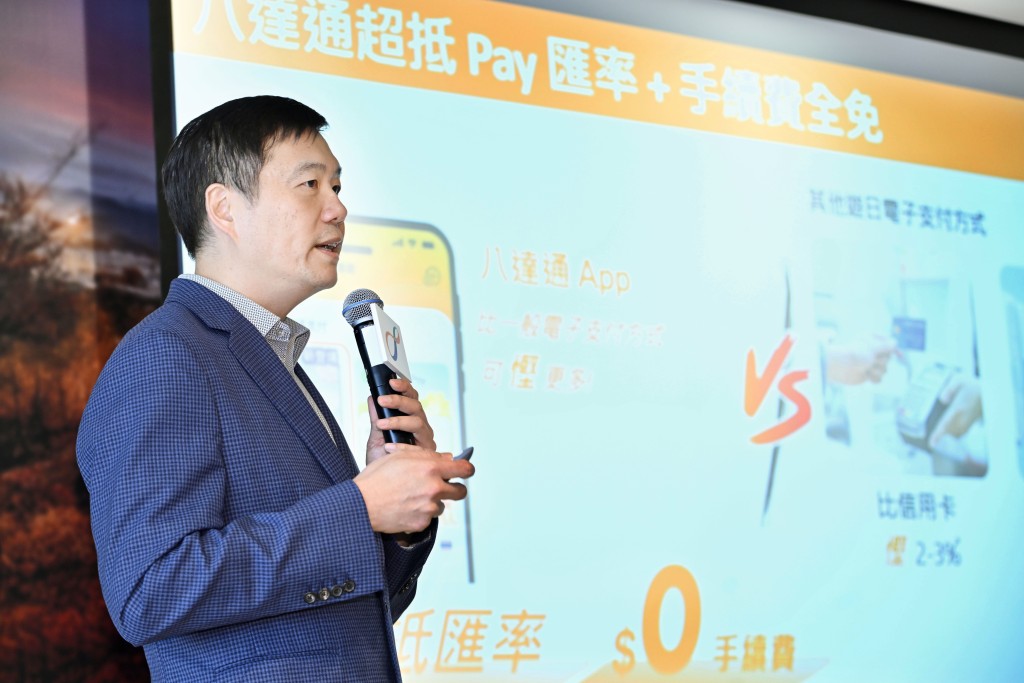 黎家聰指八達通將在稍後時間推出更多和商戶聯乘的優惠服務，當中包括美妝藥妝以及電器電玩等商戶，另外亦有抽獎活動。資料圖片